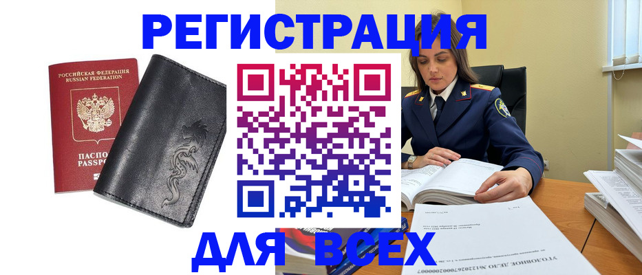 прописка в Железногорск-Илимском