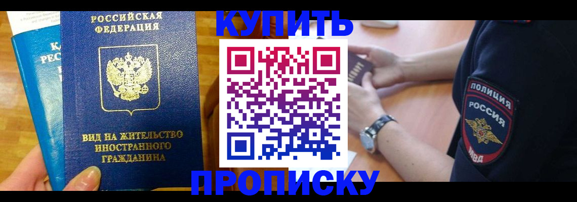 прописка иностранных граждан в Железногорск-Илимском