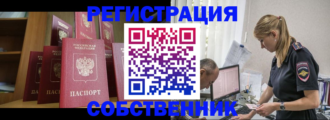 временная регистрация надежно в Железногорск-Илимском