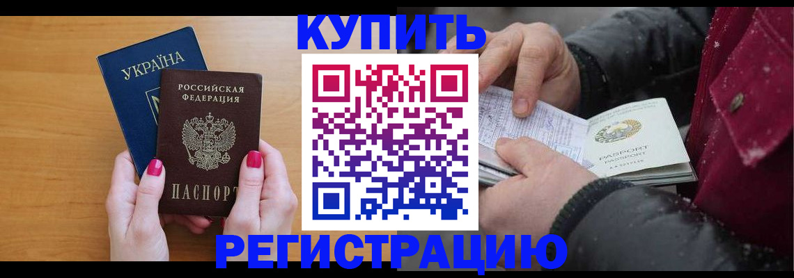 прописка регистрация в Железногорск-Илимском