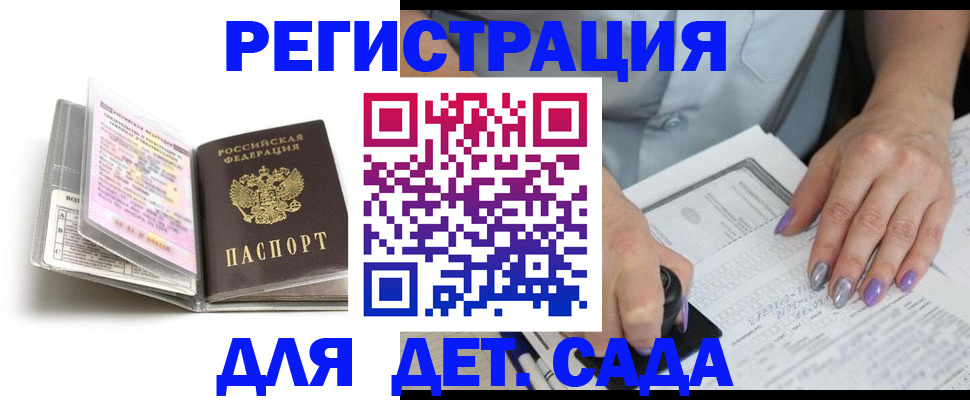 прописка паспорт в Железногорск-Илимском
